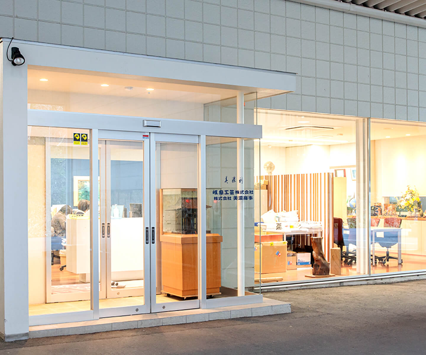 岐阜工芸株式会社 エントランス