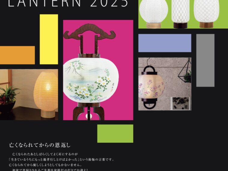 2025年ポスターデザイン