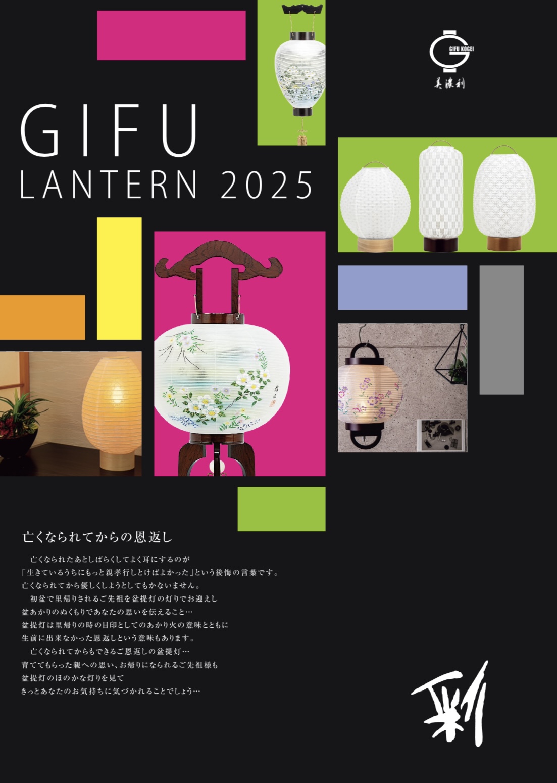 2025年ポスターデザイン